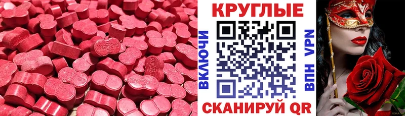 купить наркотики цена  Черемхово  Экстази Cube 