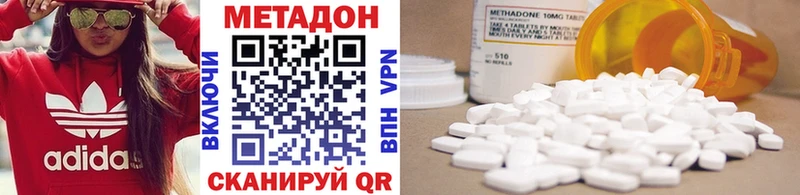 наркотики Черемхово Метадон methadone